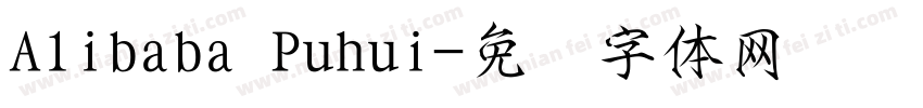 A1ibaba Puhui字体转换